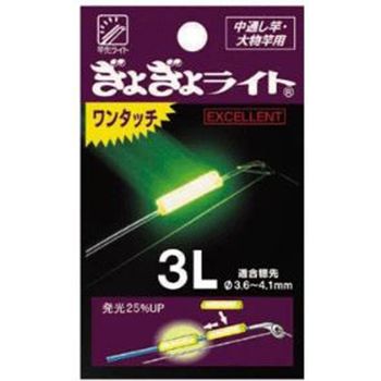 Lumica Gyogyo Light One Touch Excellent 3L A13001