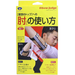 Daiya Elbow Judge