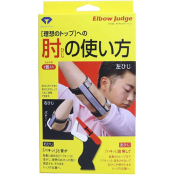 Daiya Elbow Judge