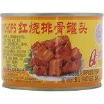 Q3 Stewed Pork Chops 256g