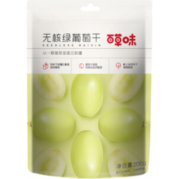 Bai Cao Wei Seedless Raisin