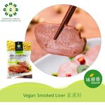Vegetarian World Vegan Smoked Lived 160g