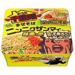 Myojo Ouchi Clairvoyant Garlic Zanmai Mazesoba 175g