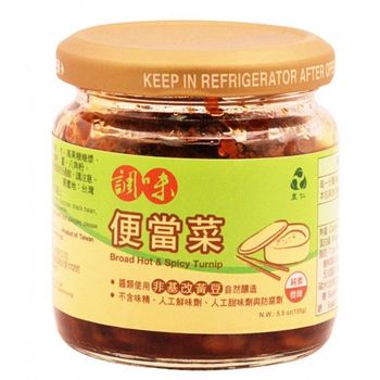 Yes Natural Hot And Spicy Turnip 155g