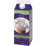 Nitto Royal Milk Tea Base Unsweetened 480ml