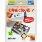 Mental Bento by Tenyo Magic