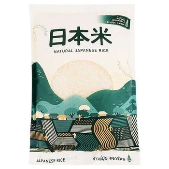 Royal Umbrella Japanese Rice 2kg
