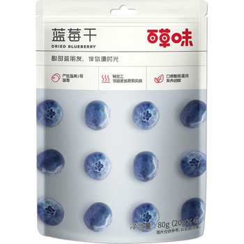 Bai Cao Wei Dried Blueberry