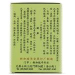 Wah On Nutmeg Cream 15g | 华安豆蔻膏15g