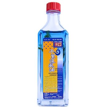 Fei Fah Millennium Liniment 50ml | 惠华千里追风油50ml