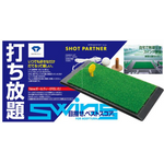 Daiya Shot Partner Practice Mat