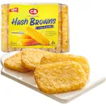 Cb Hash Browns 10pcs