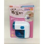 Electric Rolling Lint Remover Brown