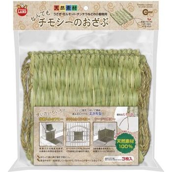 Marukan Timothy Natural Mat for Small Animals [Pack of 2]