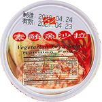 Ajisai Vegetarian Tuna Salad 130g
