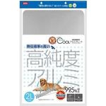 Marukan Cool Aluminium Plate 2L for Dogs and Cats