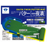 Daiya Twin Putter Mat