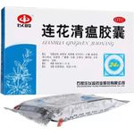 Lianhua Gingwen Cap Isi 24cap