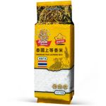 Siam Premium Thai Jasmine Rice 1kg