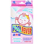 Kobayashi Kool Fever Cooling Gel Sheets Babies 02 Years Old