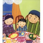 Henry Holt and Co My First Ramadan