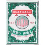 Yahom Five Pagodas Herbal Powder 24g