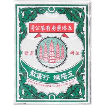Yahom Five Pagodas Herbal Powder 24g