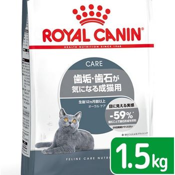 Royal Canin Cat Oral Care For Adult Cats 15kg 3182550717182 With Zip