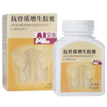 抗骨质增生胶囊 All Link Anti Hyperosteogeny 48 Capsules