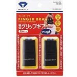 Finger Bra 2 Pack Black Medium