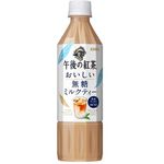 Kirin Afternoon Tea Delicious Unsweetened Milk Tea 500ml