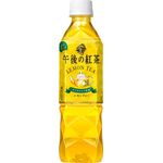 Kirin Gogo No Kocha Lemon Tea 500ml
