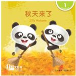 Cengage World Chinese Graded Readers L1 Its Autumn