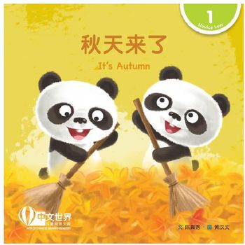 Cengage World Chinese Graded Readers L1 Its Autumn