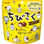 Meito Chibisaku Mini Milk Chocolate Snack 42g
