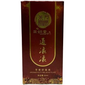 Tong Gun Gun Chinese Medicated Healing Oil 