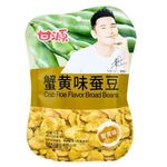 Ganyuan Crab Roe Broad Beans 75g