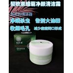 Helichrysum Cleaning Cream