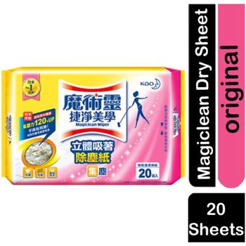 Magiclean Hygienic Microfiber 20 Dry Floor Wipes 205x285m