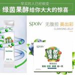 Spolv Detox and Fat Loss Fruit Yeast Jelly