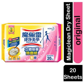 MAGICLEAN WIPER MICROFIBER 20'S DRY FLOOR WIPES 205X285MM