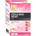 风瘼止痒解毒丸 Golden Sun Itch And Rash Relief Pills 60 Tablets