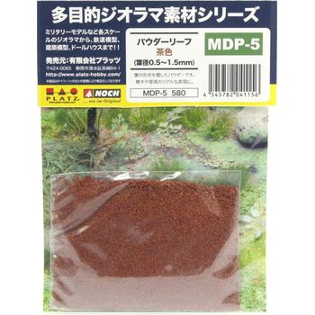 Mineshima Hobby Tools Powder Foliage Leaves Brown