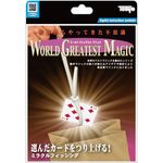 Tenyo Miracle Fishing Magic Trick