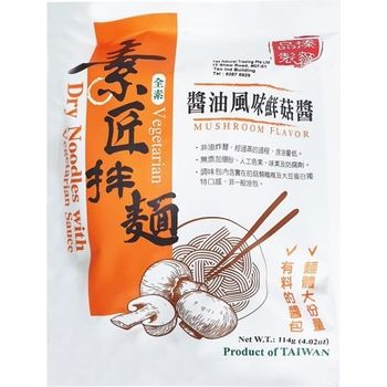 Dry Noodles With Vegetarian Sauce Mushroom Flavor 114g