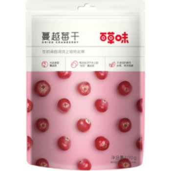 Bai Cao Wei Dried Cranberry