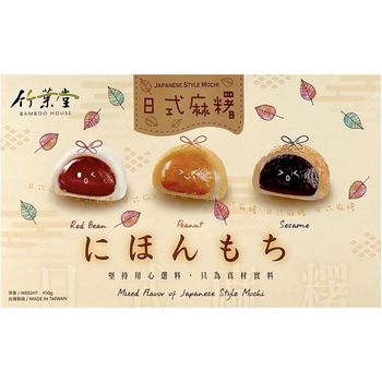 Bamboo House Japanese Style Mixed Mochi 450g