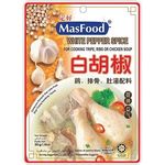 MasFood White Pepper Soup Chicken 30g