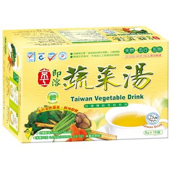 KING KUNG Vegetable Drink 8g x 10packs