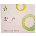 Ren Ren Traditional Taiwanese Unscented Soap 100g